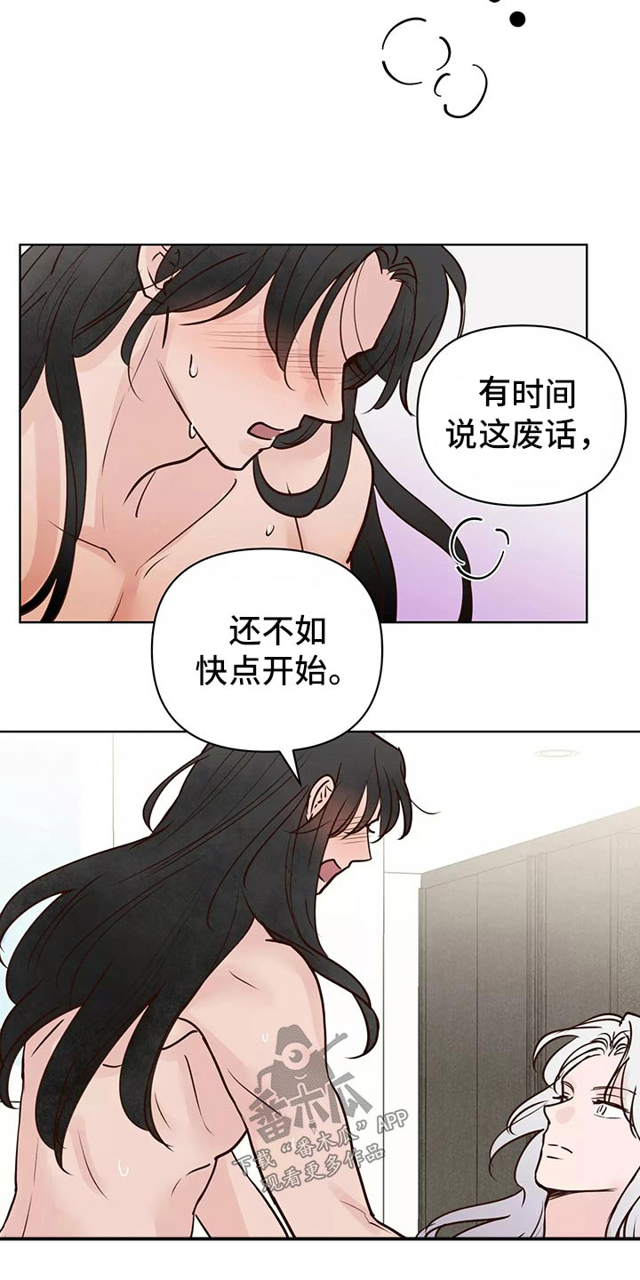 《龟兔同行》漫画最新章节第63章：开始免费下拉式在线观看章节第【1】张图片