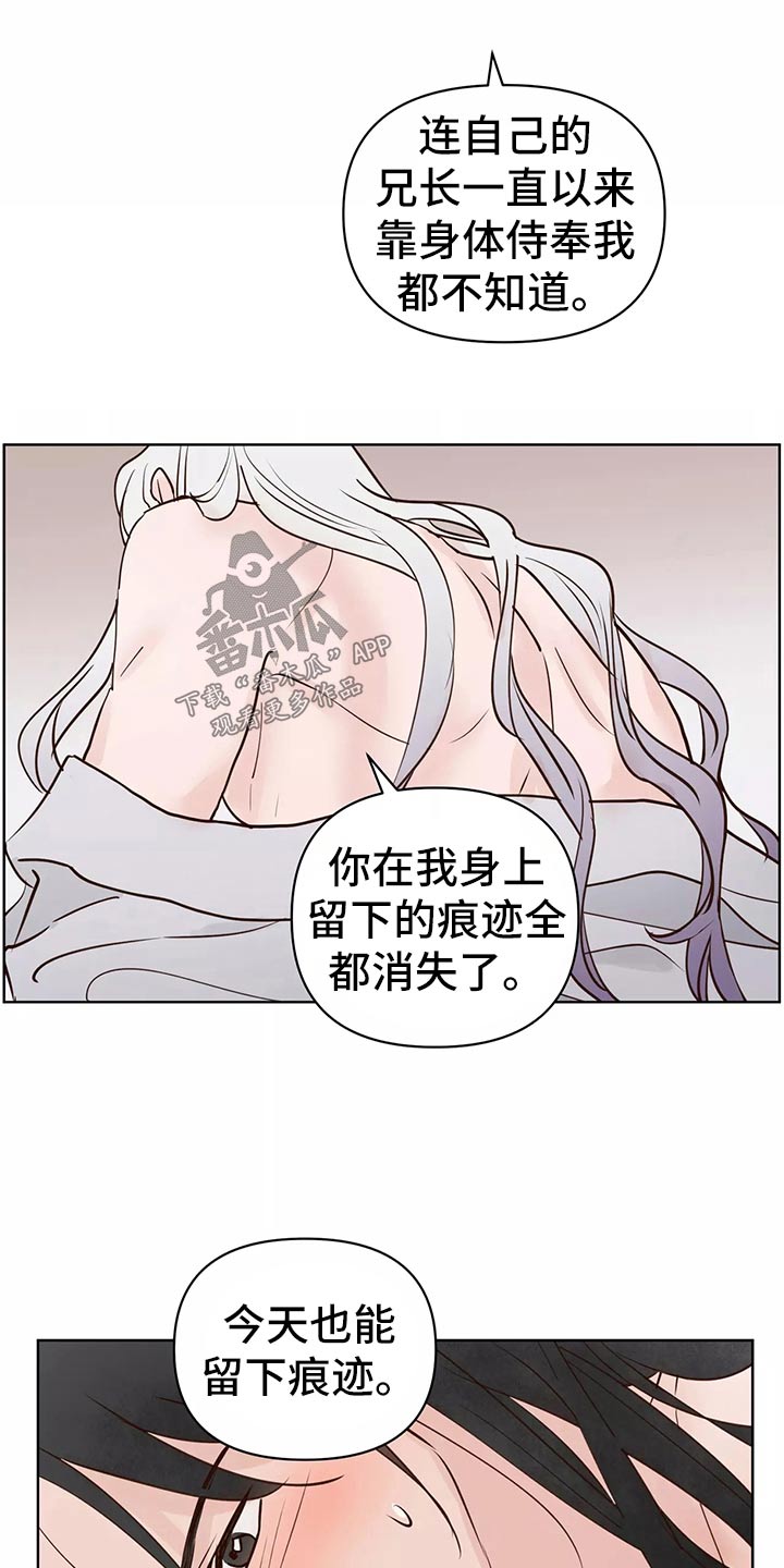 《龟兔同行》漫画最新章节第63章：开始免费下拉式在线观看章节第【7】张图片