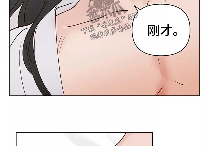 《龟兔同行》漫画最新章节第63章：开始免费下拉式在线观看章节第【10】张图片