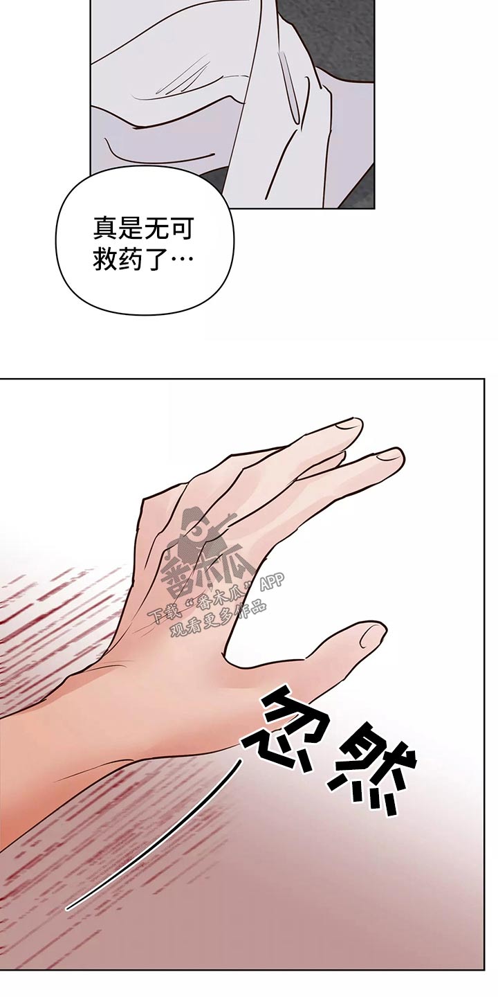 《龟兔同行》漫画最新章节第63章：开始免费下拉式在线观看章节第【3】张图片