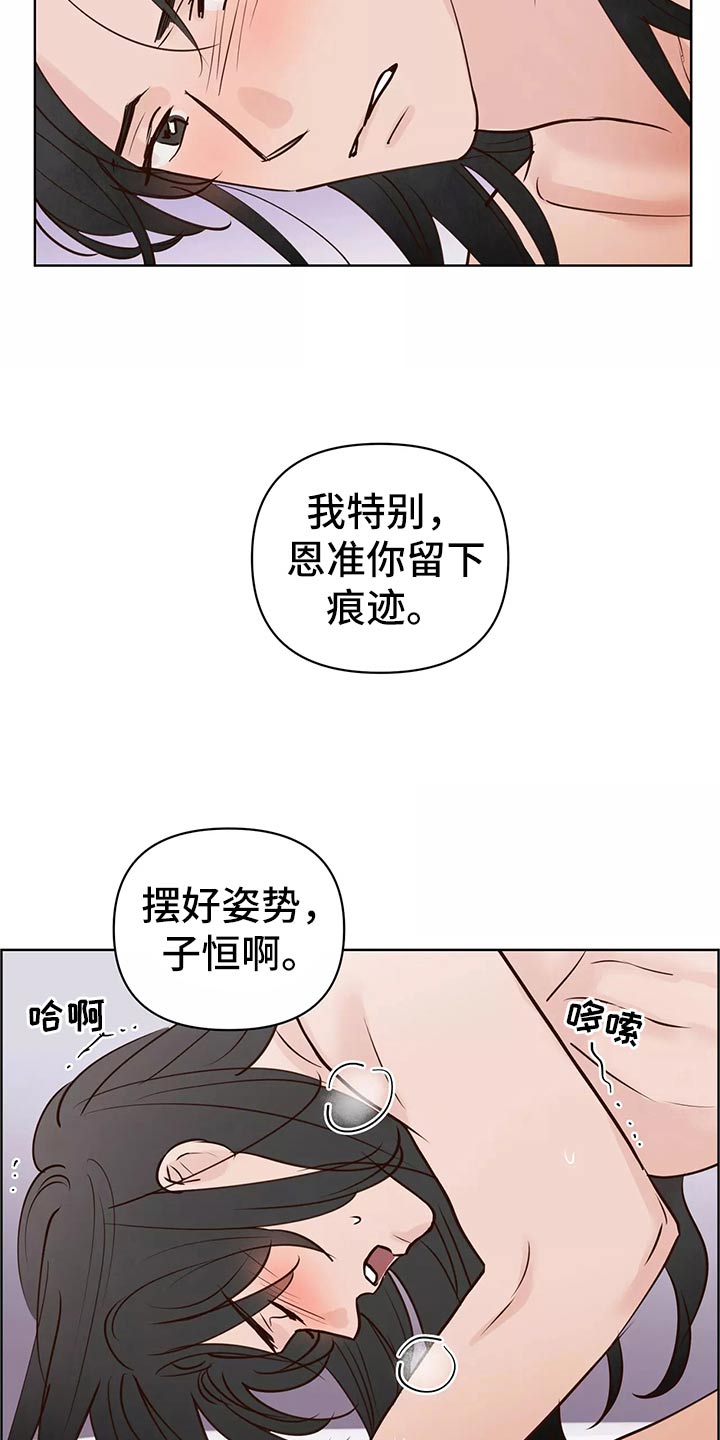 《龟兔同行》漫画最新章节第63章：开始免费下拉式在线观看章节第【6】张图片