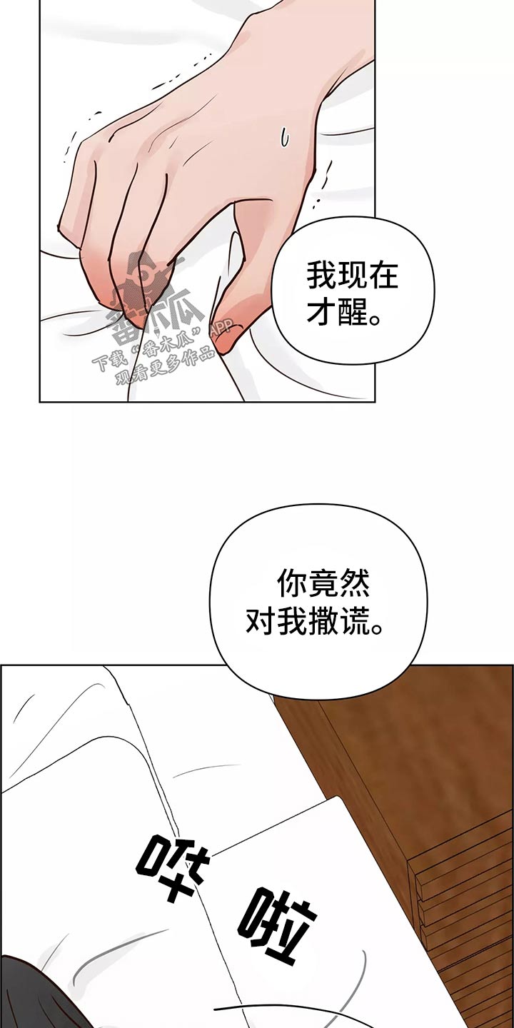 《龟兔同行》漫画最新章节第63章：开始免费下拉式在线观看章节第【9】张图片