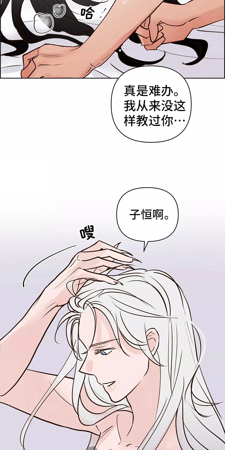 《龟兔同行》漫画最新章节第63章：开始免费下拉式在线观看章节第【5】张图片