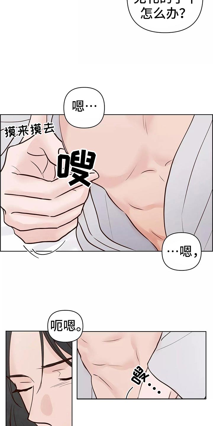 《龟兔同行》漫画最新章节第63章：开始免费下拉式在线观看章节第【13】张图片