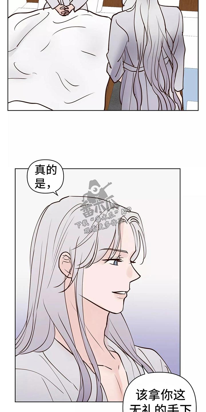 《龟兔同行》漫画最新章节第63章：开始免费下拉式在线观看章节第【14】张图片