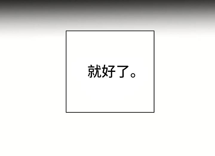 《龟兔同行》漫画最新章节第64章：车祸免费下拉式在线观看章节第【1】张图片