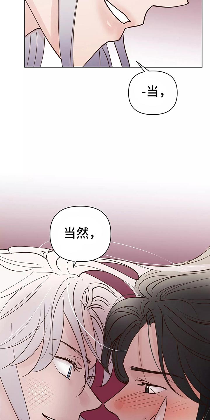 《龟兔同行》漫画最新章节第64章：车祸免费下拉式在线观看章节第【14】张图片