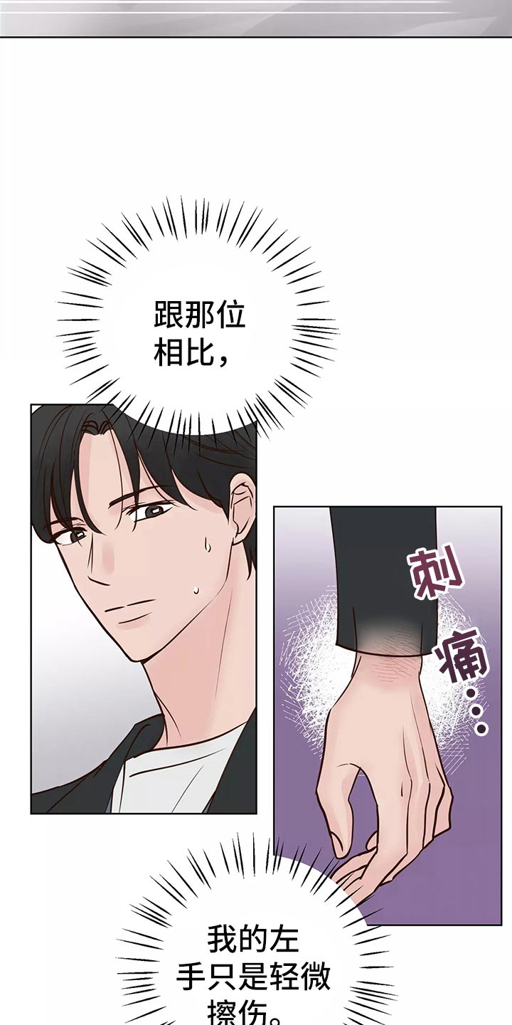 《龟兔同行》漫画最新章节第64章：车祸免费下拉式在线观看章节第【9】张图片