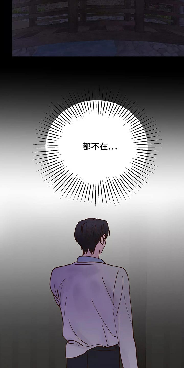 《龟兔同行》漫画最新章节第65章：去哪儿了免费下拉式在线观看章节第【6】张图片