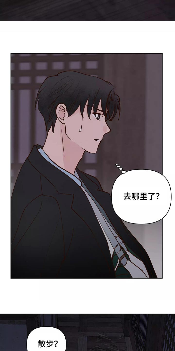 《龟兔同行》漫画最新章节第65章：去哪儿了免费下拉式在线观看章节第【15】张图片