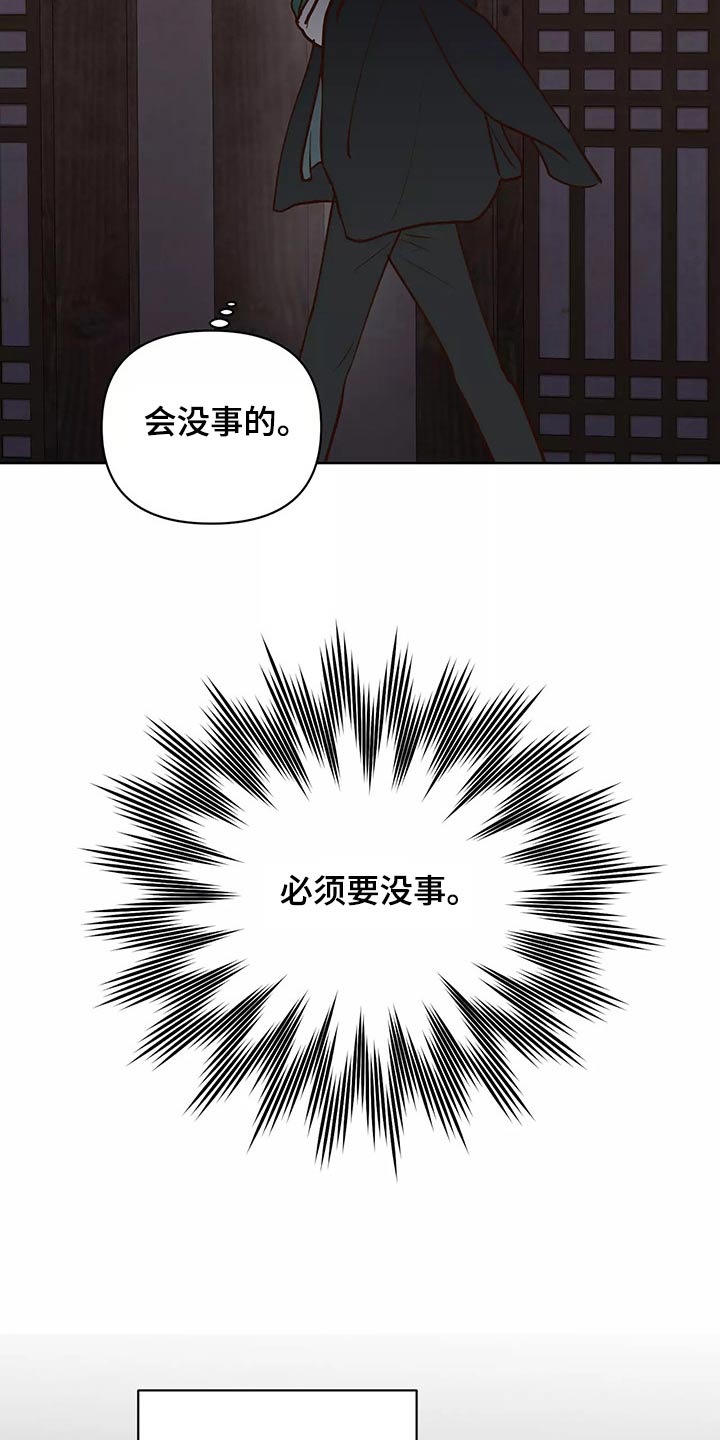 《龟兔同行》漫画最新章节第65章：去哪儿了免费下拉式在线观看章节第【8】张图片