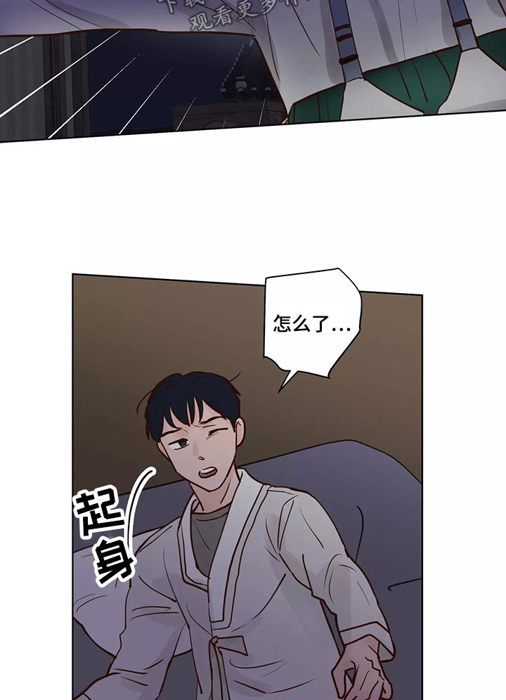 《龟兔同行》漫画最新章节第65章：去哪儿了免费下拉式在线观看章节第【2】张图片