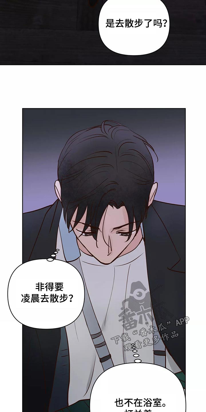 《龟兔同行》漫画最新章节第65章：去哪儿了免费下拉式在线观看章节第【13】张图片