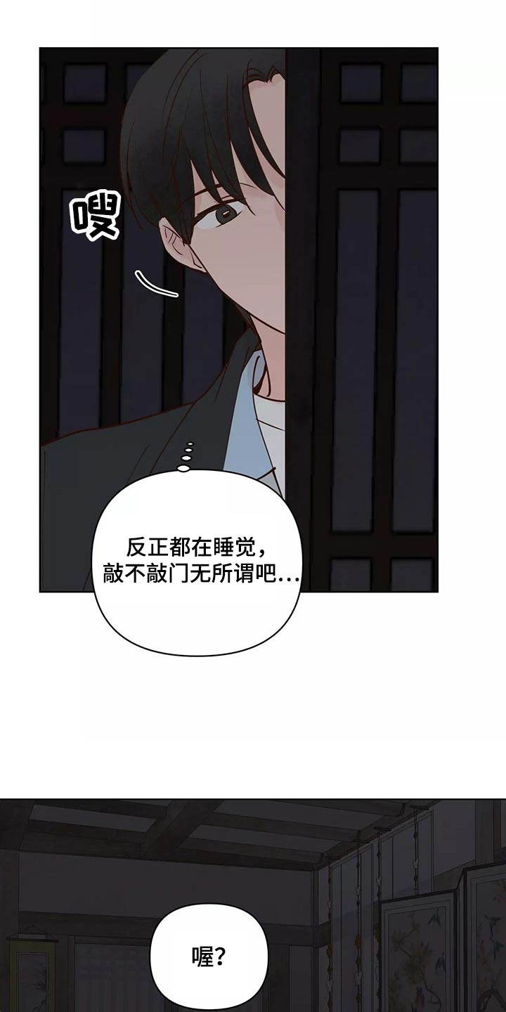 《龟兔同行》漫画最新章节第65章：去哪儿了免费下拉式在线观看章节第【20】张图片