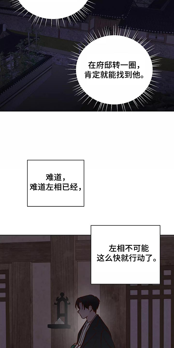 《龟兔同行》漫画最新章节第65章：去哪儿了免费下拉式在线观看章节第【9】张图片