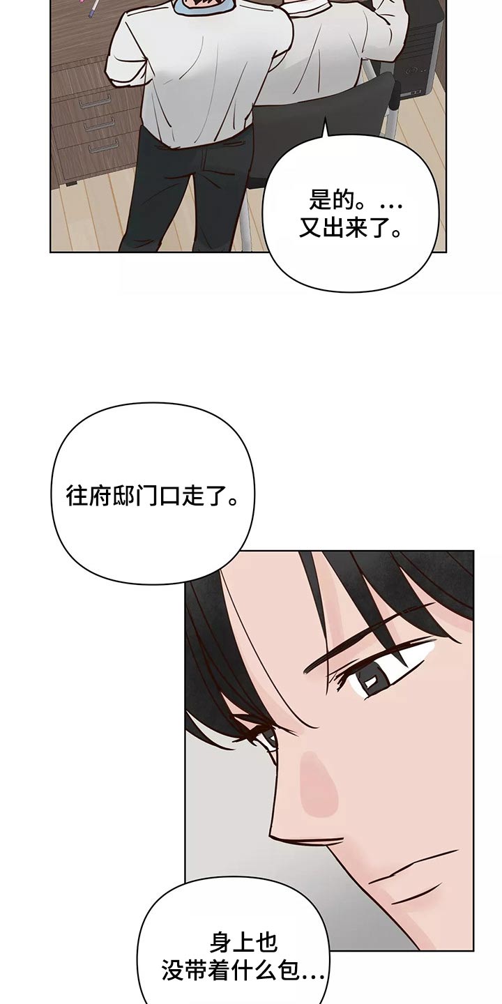 《龟兔同行》漫画最新章节第66章：协约书免费下拉式在线观看章节第【10】张图片