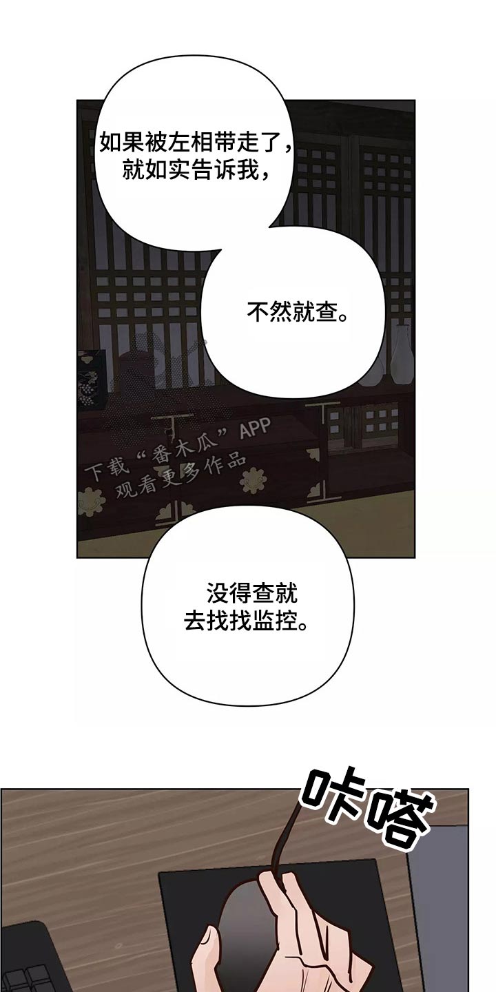 《龟兔同行》漫画最新章节第66章：协约书免费下拉式在线观看章节第【13】张图片