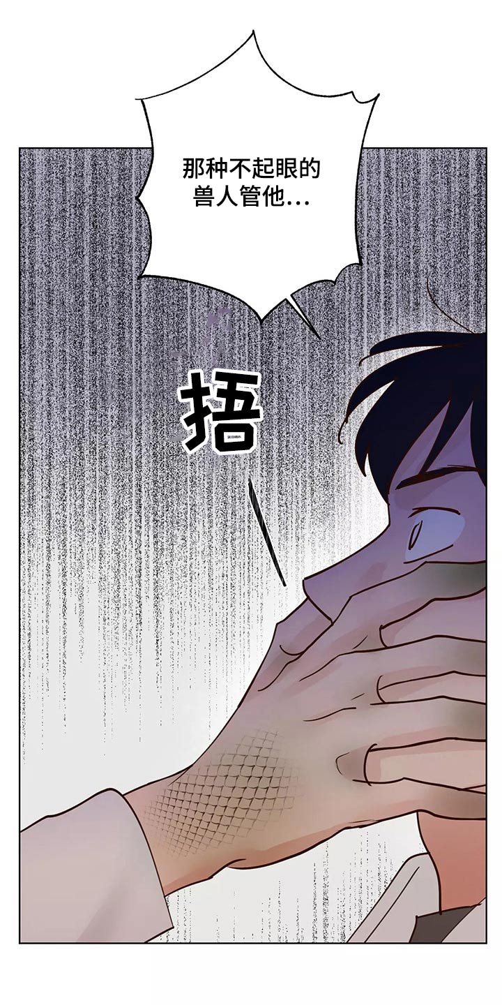 《龟兔同行》漫画最新章节第66章：协约书免费下拉式在线观看章节第【18】张图片