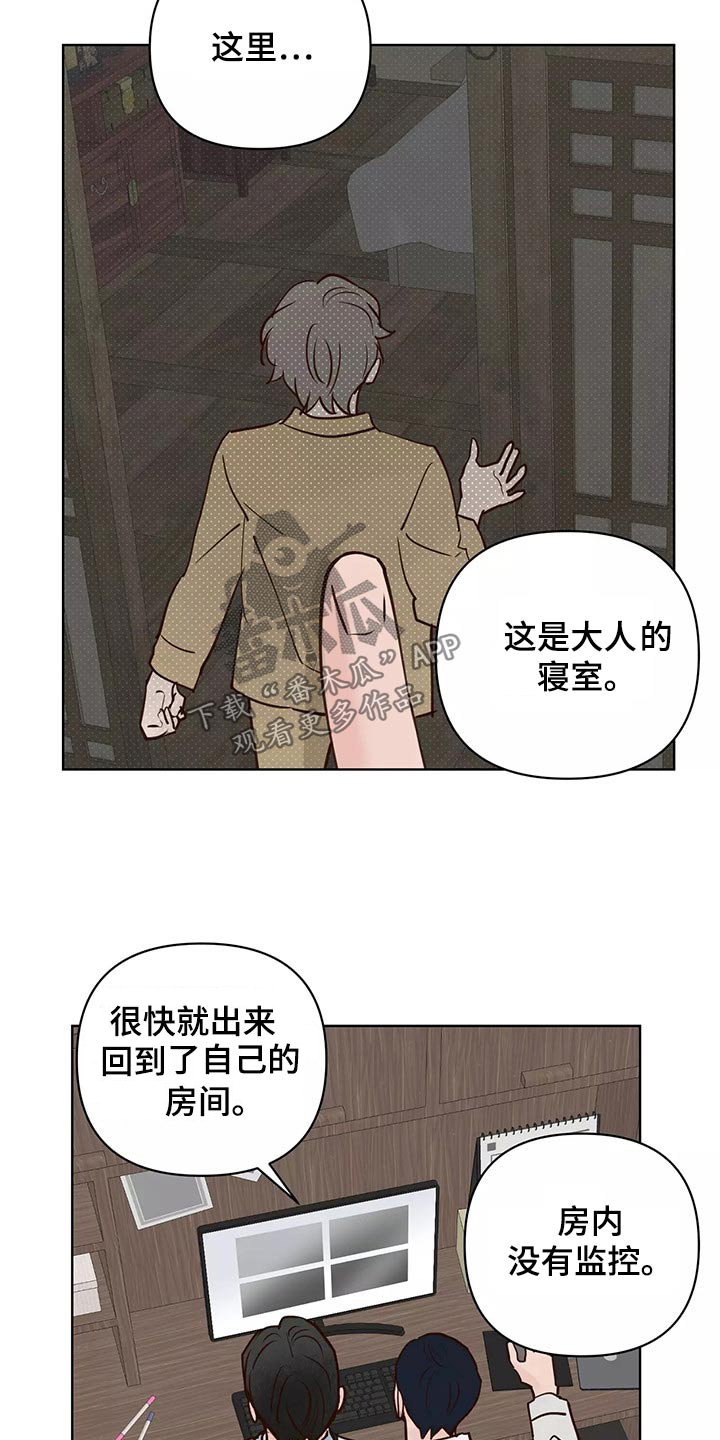 《龟兔同行》漫画最新章节第66章：协约书免费下拉式在线观看章节第【11】张图片