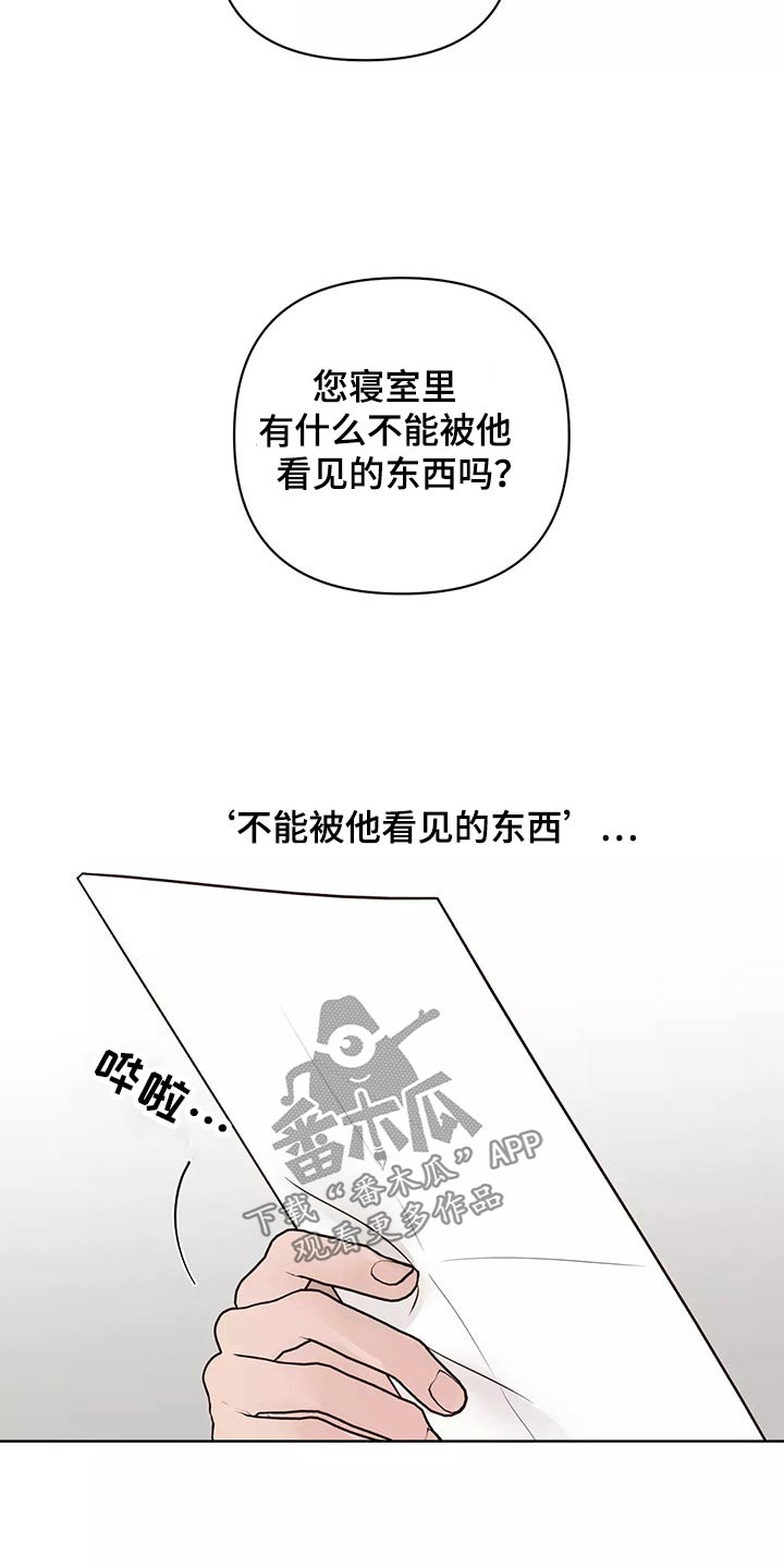 《龟兔同行》漫画最新章节第66章：协约书免费下拉式在线观看章节第【9】张图片