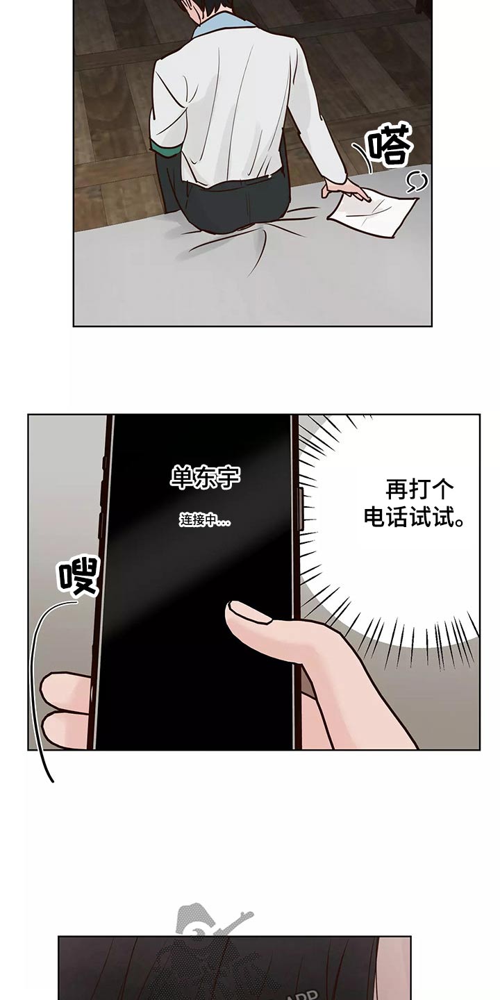 《龟兔同行》漫画最新章节第66章：协约书免费下拉式在线观看章节第【7】张图片