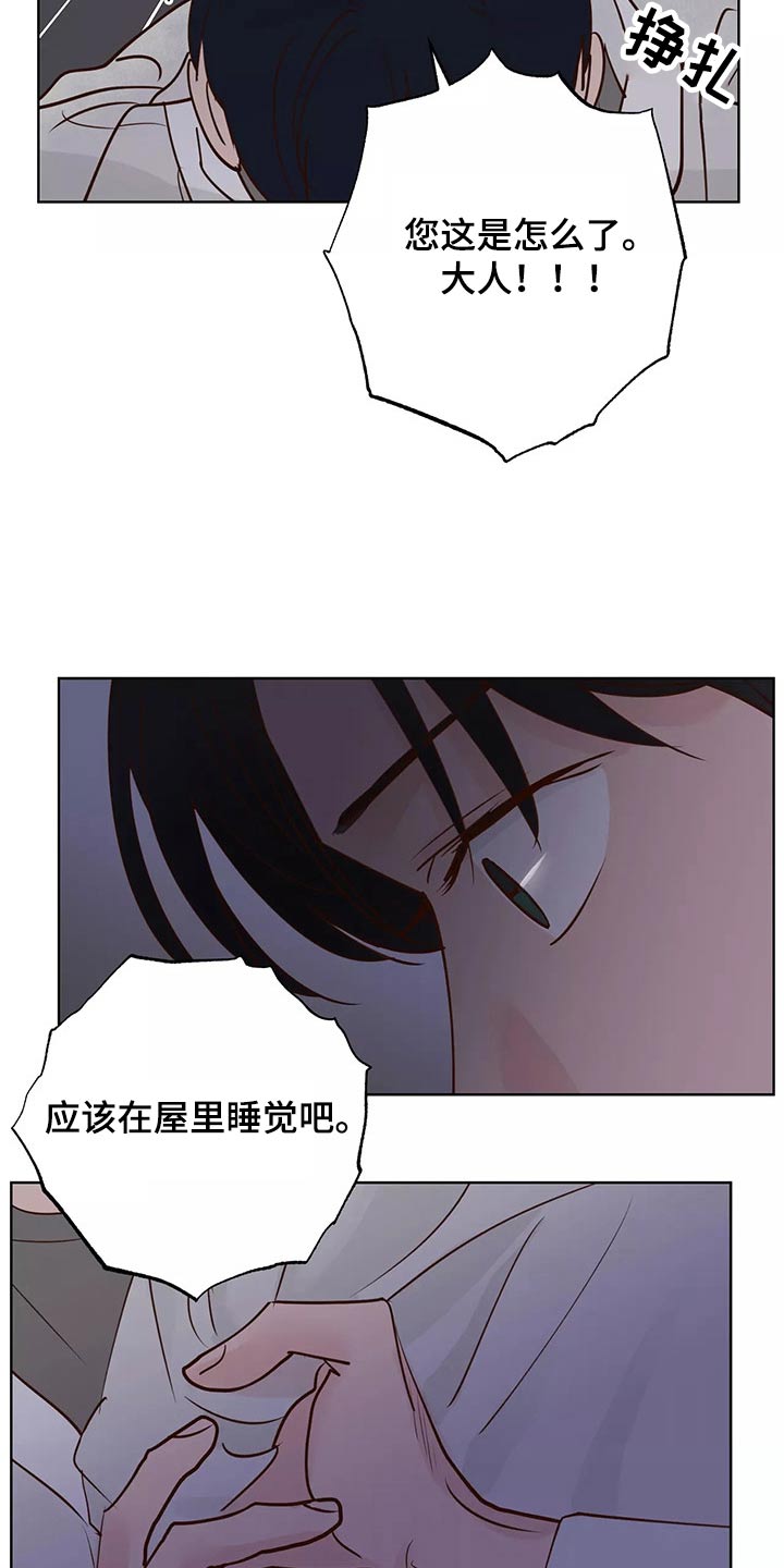 《龟兔同行》漫画最新章节第66章：协约书免费下拉式在线观看章节第【24】张图片