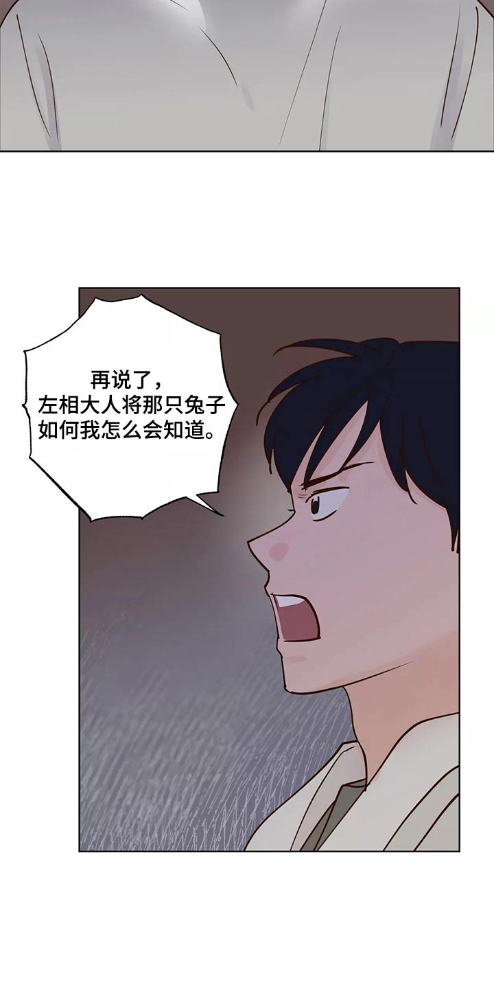 《龟兔同行》漫画最新章节第66章：协约书免费下拉式在线观看章节第【20】张图片