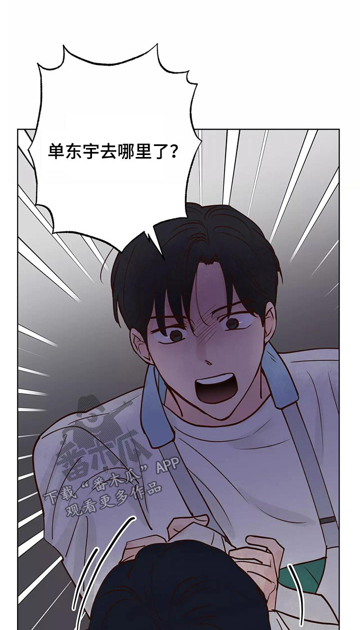 《龟兔同行》漫画最新章节第66章：协约书免费下拉式在线观看章节第【25】张图片