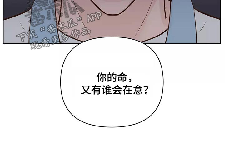 《龟兔同行》漫画最新章节第66章：协约书免费下拉式在线观看章节第【14】张图片