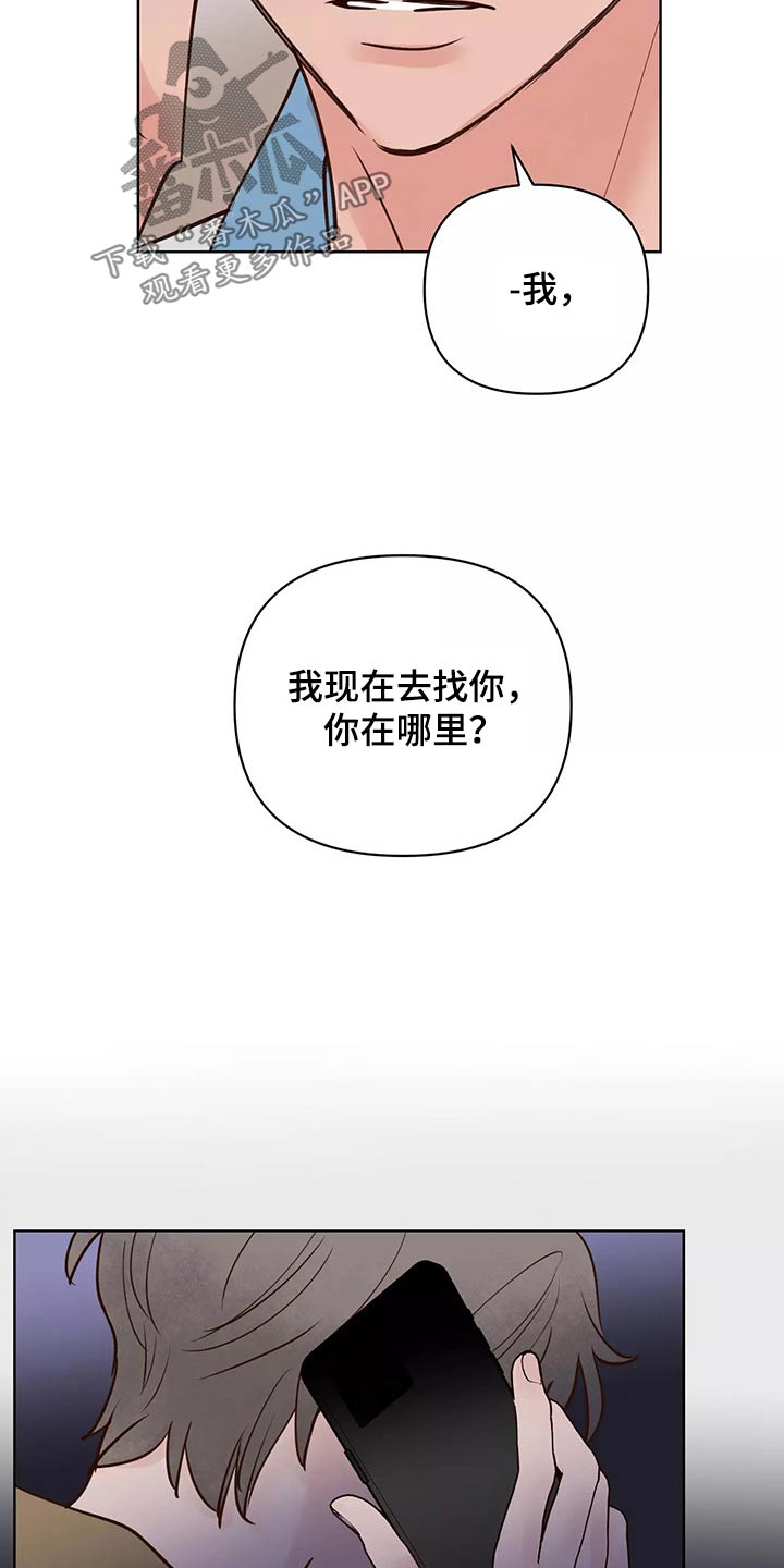 《龟兔同行》漫画最新章节第66章：协约书免费下拉式在线观看章节第【3】张图片