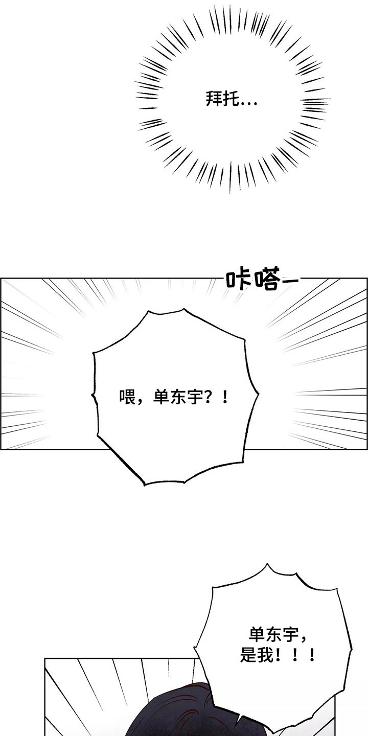 《龟兔同行》漫画最新章节第66章：协约书免费下拉式在线观看章节第【5】张图片