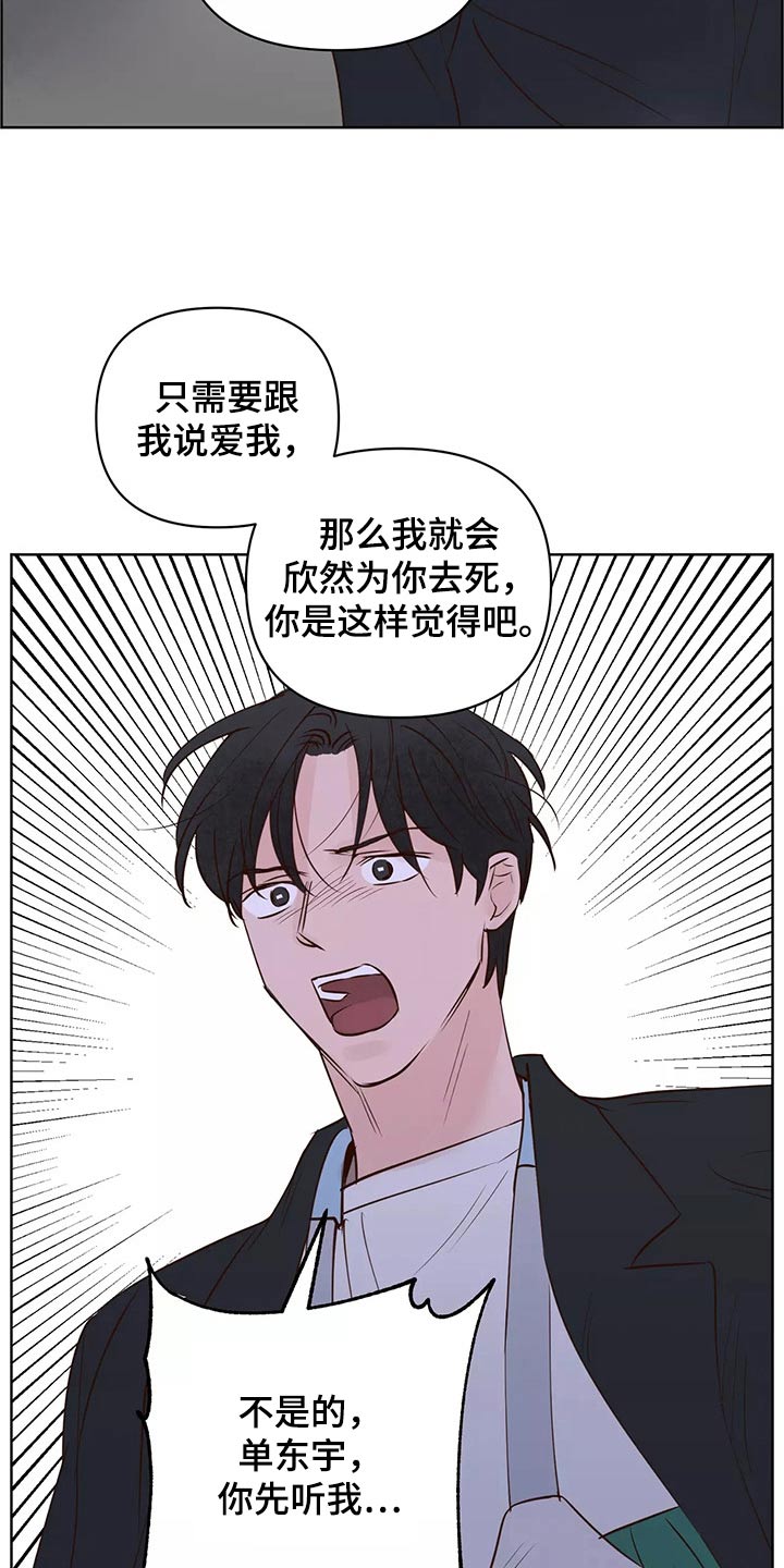 《龟兔同行》漫画最新章节第67章：苦恼免费下拉式在线观看章节第【8】张图片