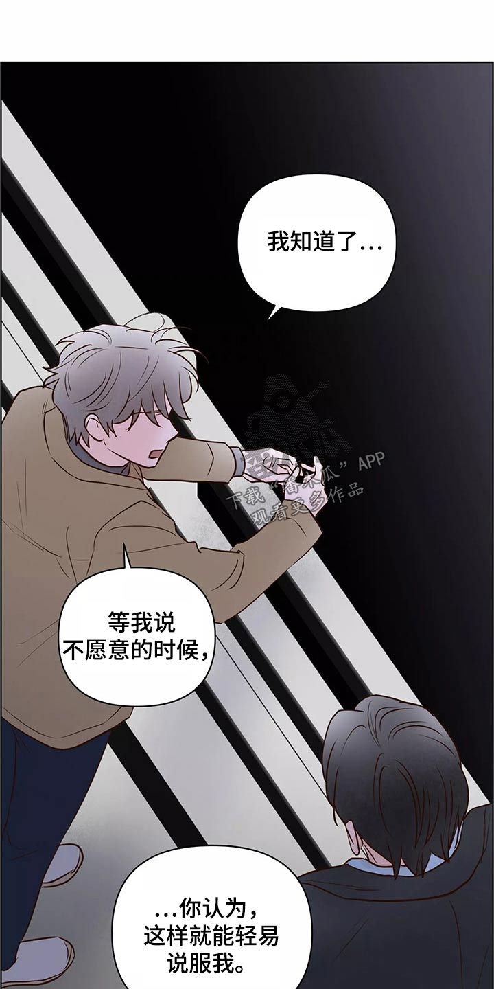 《龟兔同行》漫画最新章节第67章：苦恼免费下拉式在线观看章节第【9】张图片