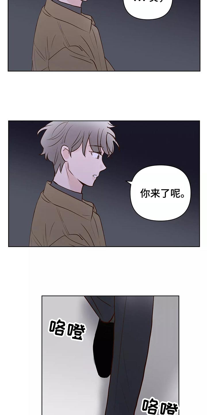 《龟兔同行》漫画最新章节第67章：苦恼免费下拉式在线观看章节第【15】张图片