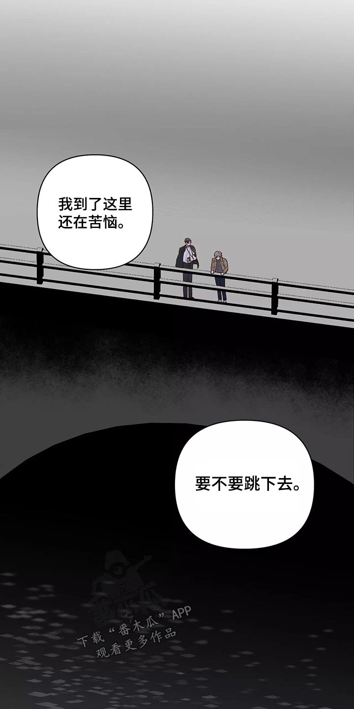 《龟兔同行》漫画最新章节第67章：苦恼免费下拉式在线观看章节第【2】张图片