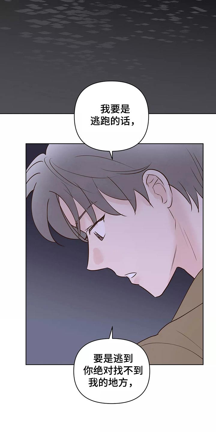 《龟兔同行》漫画最新章节第67章：苦恼免费下拉式在线观看章节第【1】张图片