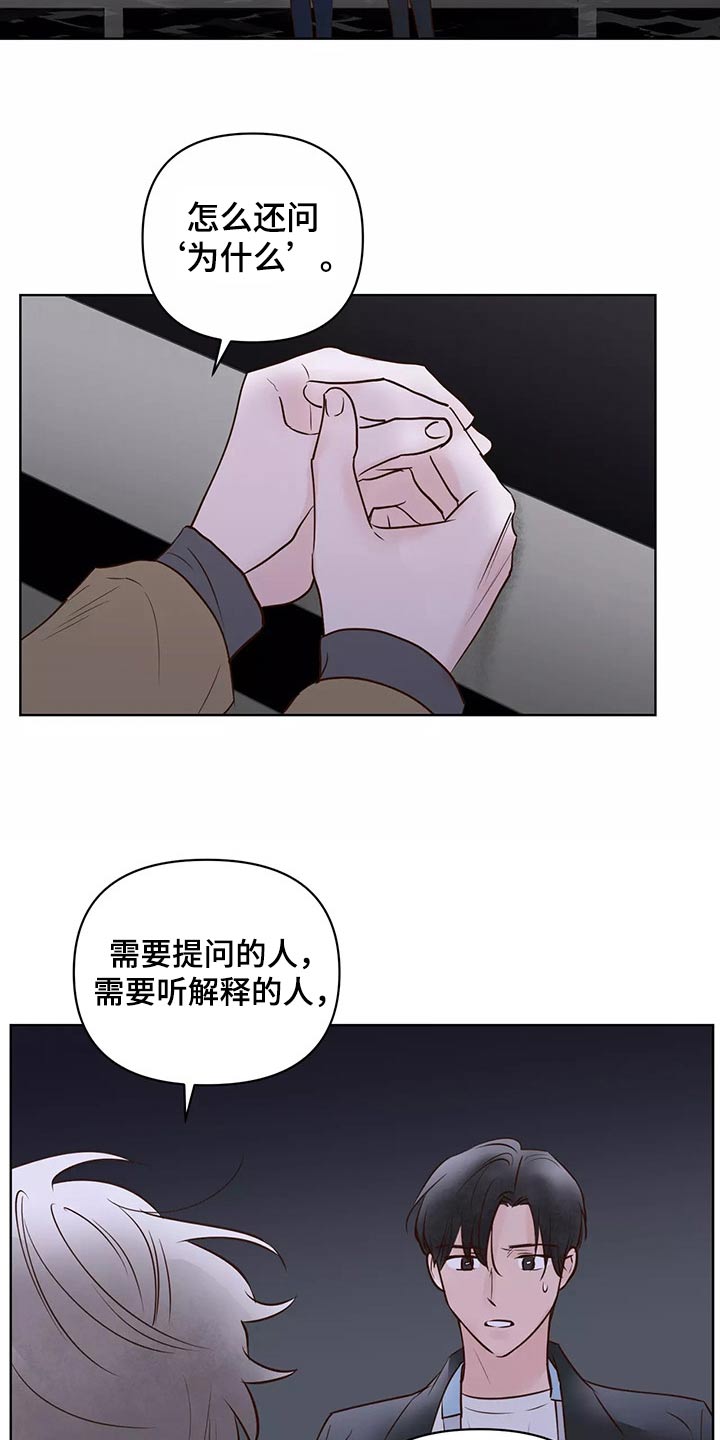 《龟兔同行》漫画最新章节第67章：苦恼免费下拉式在线观看章节第【13】张图片