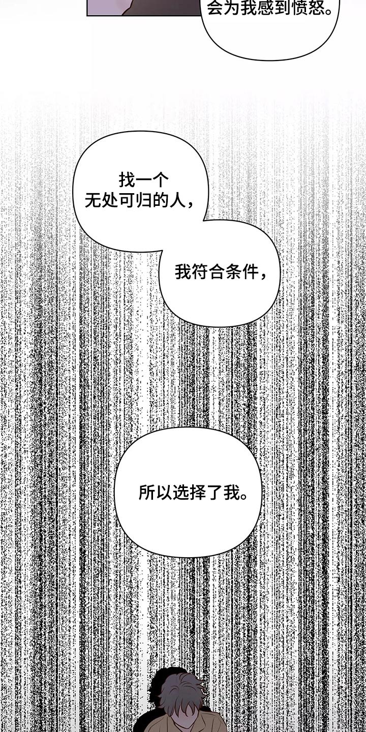 《龟兔同行》漫画最新章节第67章：苦恼免费下拉式在线观看章节第【5】张图片