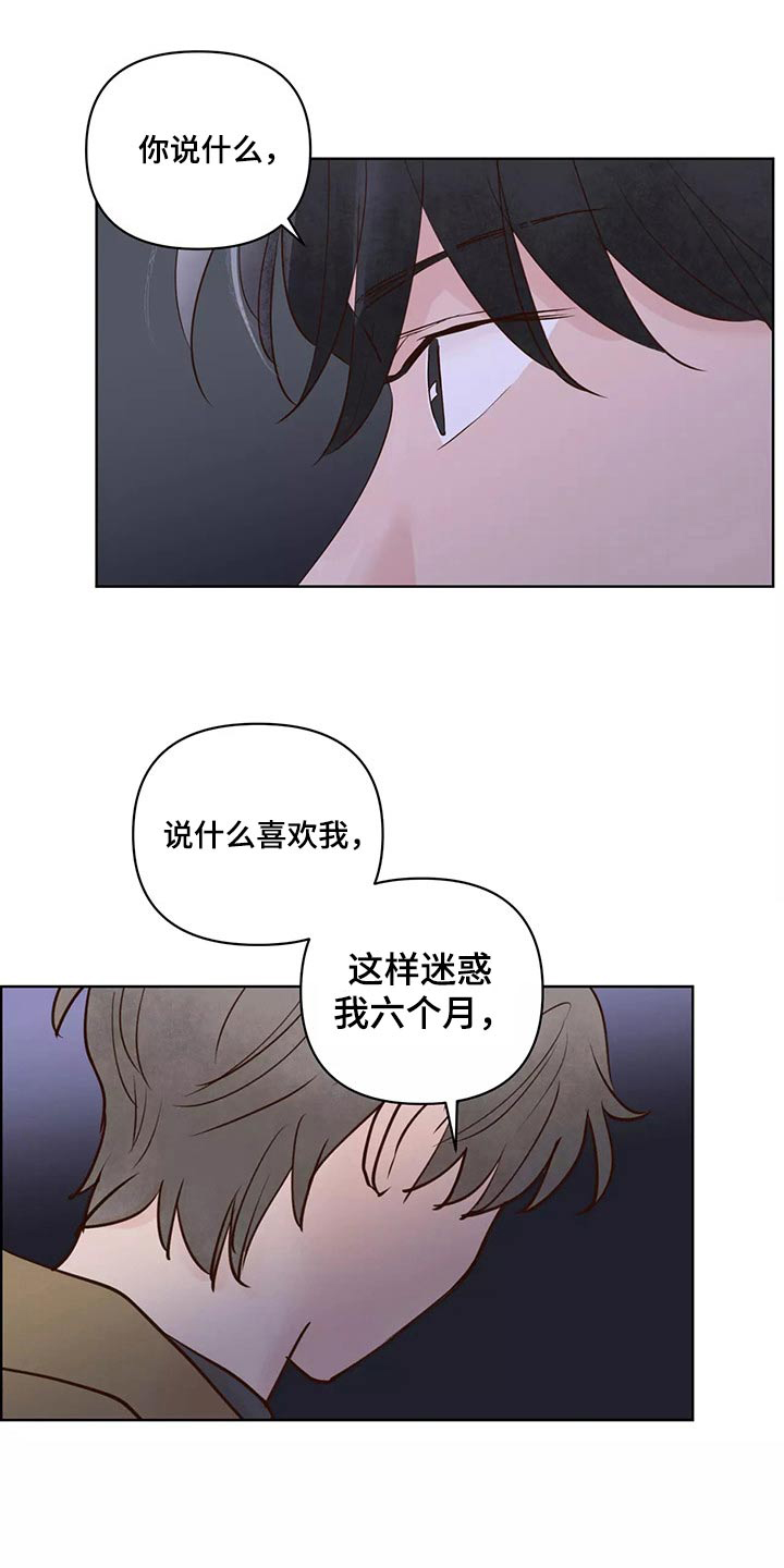 《龟兔同行》漫画最新章节第67章：苦恼免费下拉式在线观看章节第【10】张图片