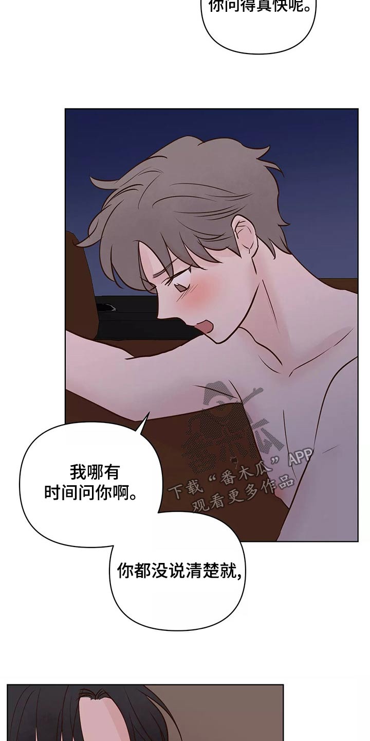 《龟兔同行》漫画最新章节第69章：怎么办才好免费下拉式在线观看章节第【10】张图片