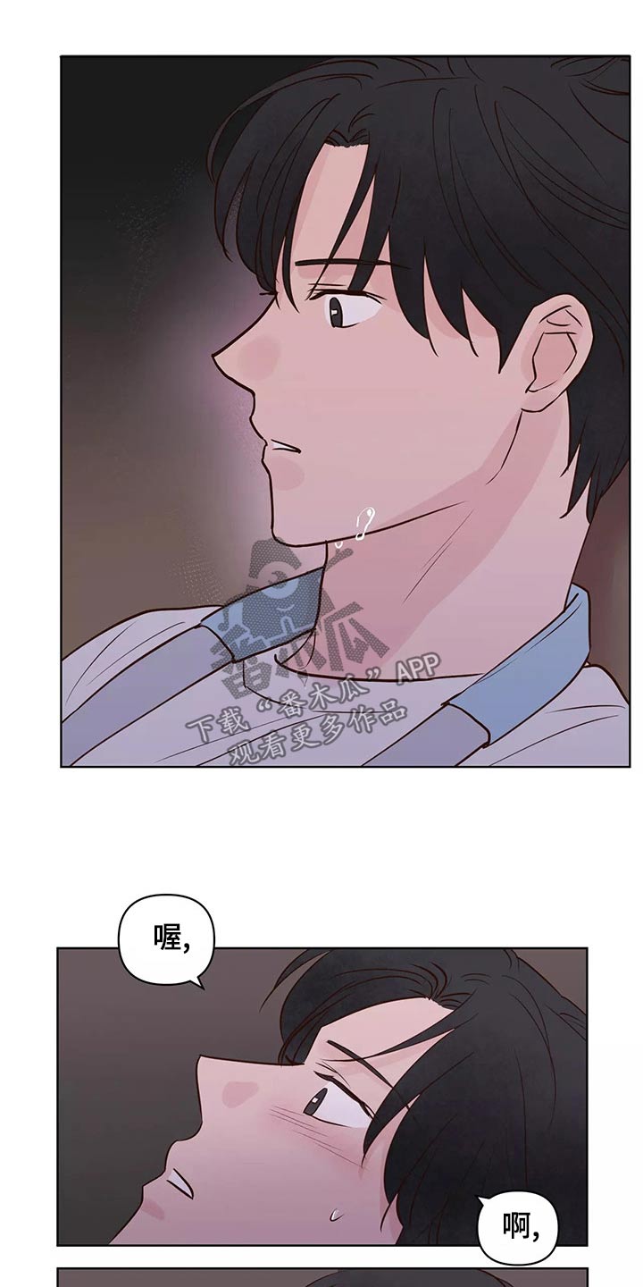 《龟兔同行》漫画最新章节第69章：怎么办才好免费下拉式在线观看章节第【5】张图片