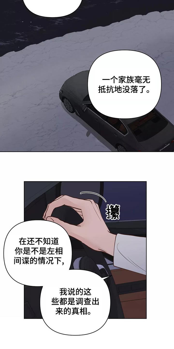 《龟兔同行》漫画最新章节第69章：怎么办才好免费下拉式在线观看章节第【22】张图片