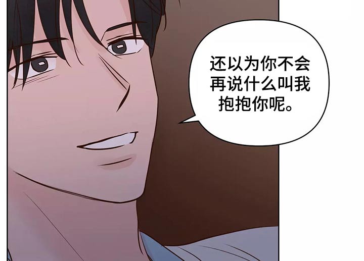 《龟兔同行》漫画最新章节第69章：怎么办才好免费下拉式在线观看章节第【9】张图片