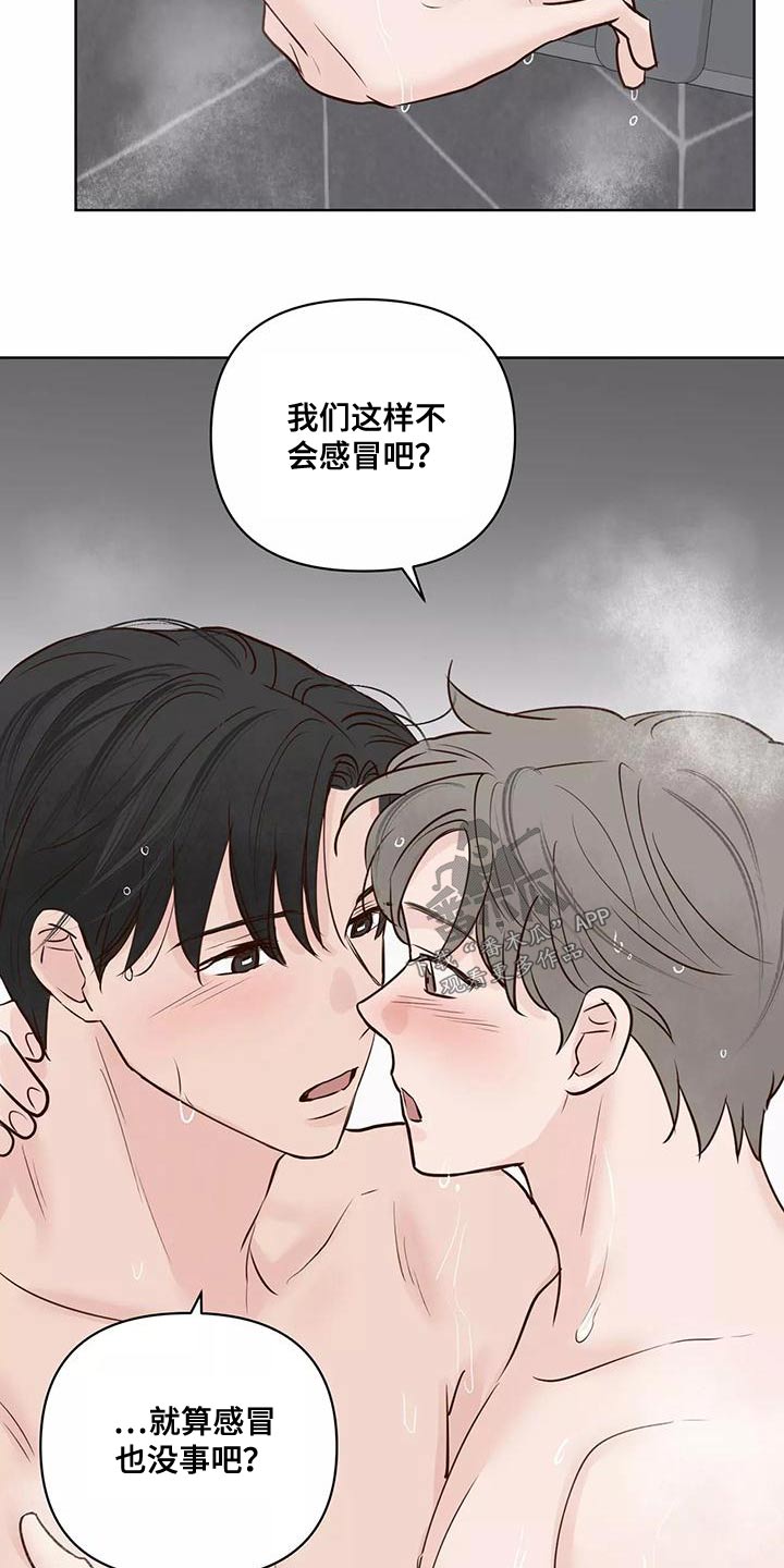 《龟兔同行》漫画最新章节第70章：意图免费下拉式在线观看章节第【6】张图片