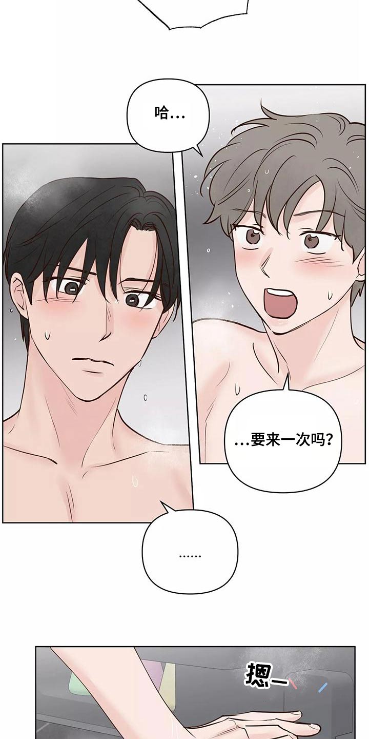 《龟兔同行》漫画最新章节第70章：意图免费下拉式在线观看章节第【7】张图片