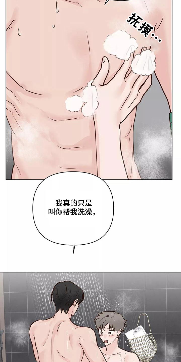 《龟兔同行》漫画最新章节第70章：意图免费下拉式在线观看章节第【9】张图片