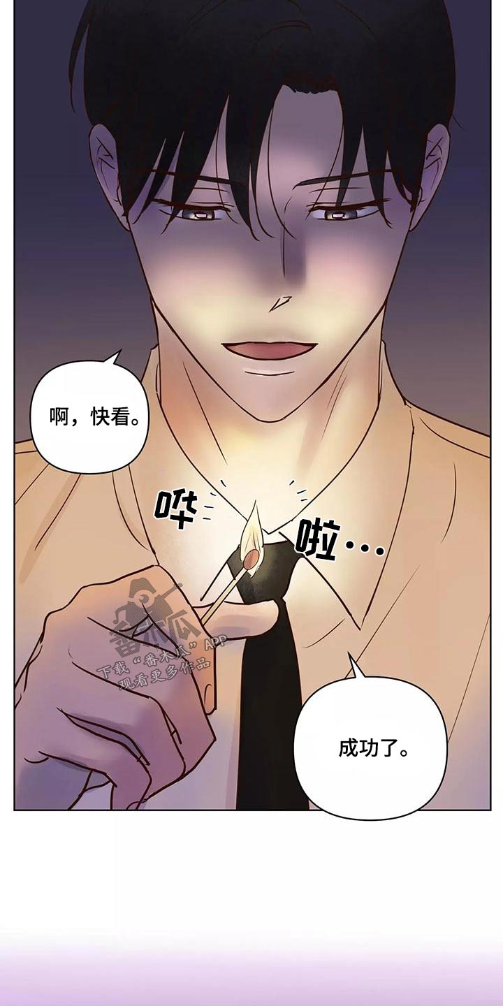 《龟兔同行》漫画最新章节第71章：生日快乐免费下拉式在线观看章节第【4】张图片