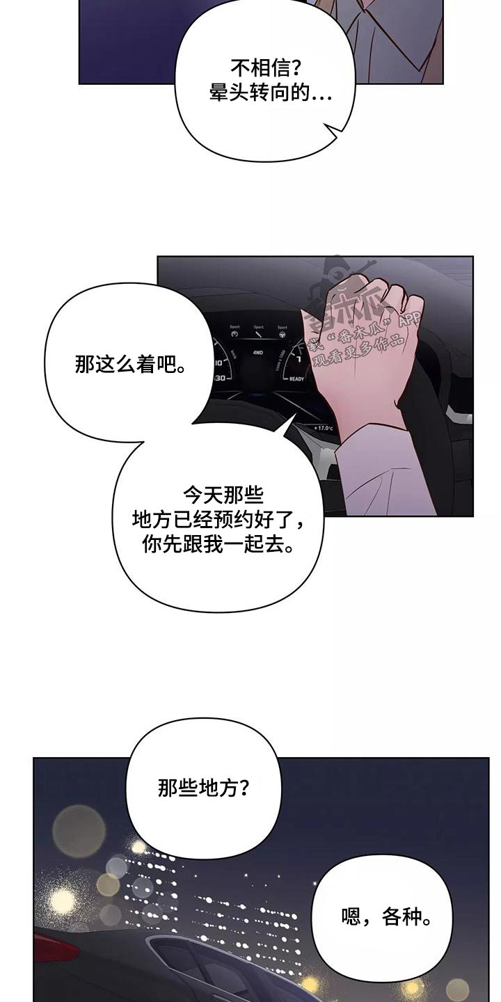 《龟兔同行》漫画最新章节第71章：生日快乐免费下拉式在线观看章节第【14】张图片