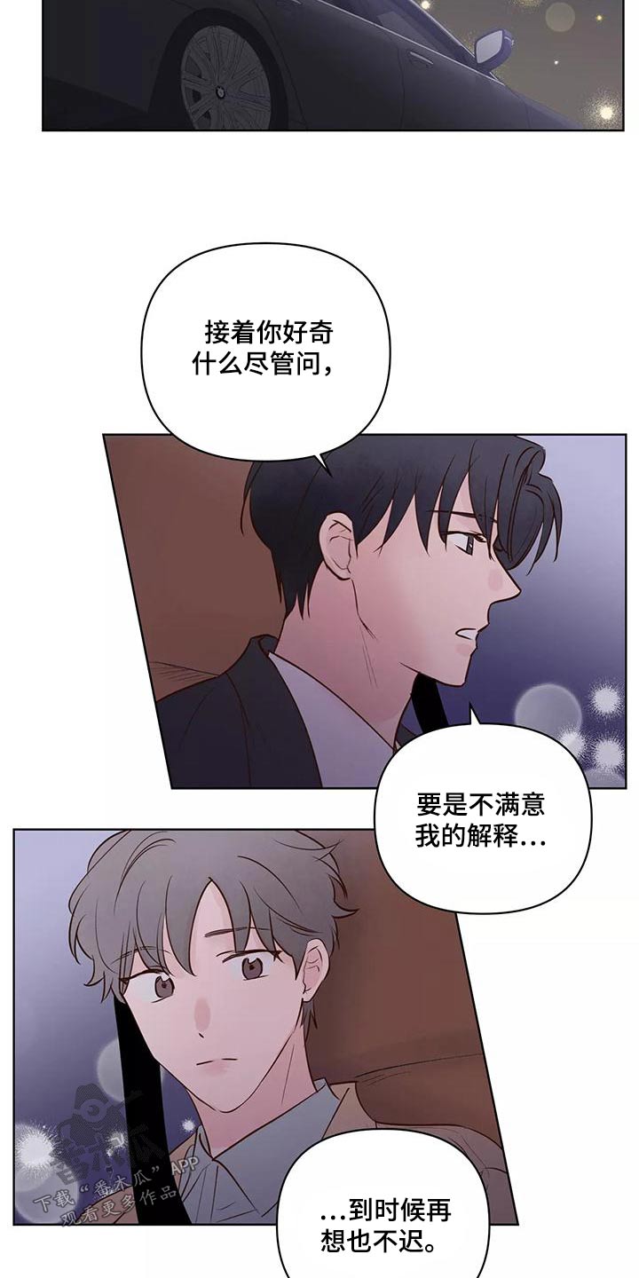 《龟兔同行》漫画最新章节第71章：生日快乐免费下拉式在线观看章节第【13】张图片