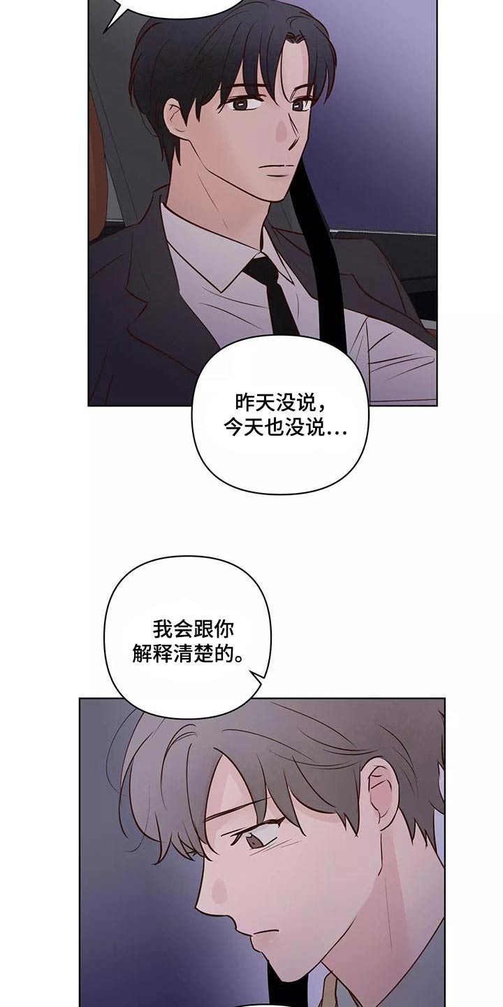 《龟兔同行》漫画最新章节第71章：生日快乐免费下拉式在线观看章节第【15】张图片